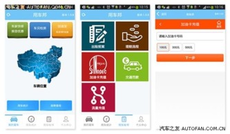 車邦汽車管家 以互聯網思維重塑車隊安全管理與服務