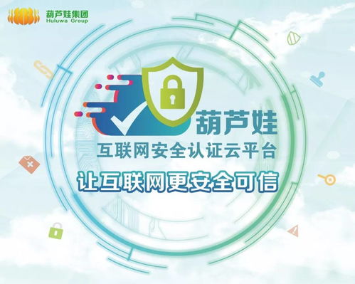 葫蘆娃集團與博庫網深化合作，共筑國家文化產業網絡安全新防線