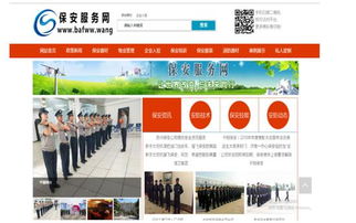 千翔保安公司攜手保安服務網 開啟互聯網安全服務新紀元