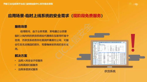 精彩回顧 工業互聯網安全創新模式為企業數字化轉型保駕護航